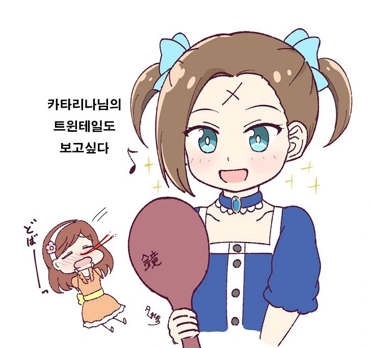 [파멸영애] 메리의 일상.manga - 이미지 3