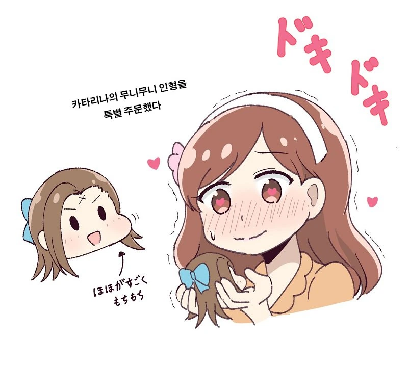 [파멸영애] 메리의 일상.manga - 이미지 4