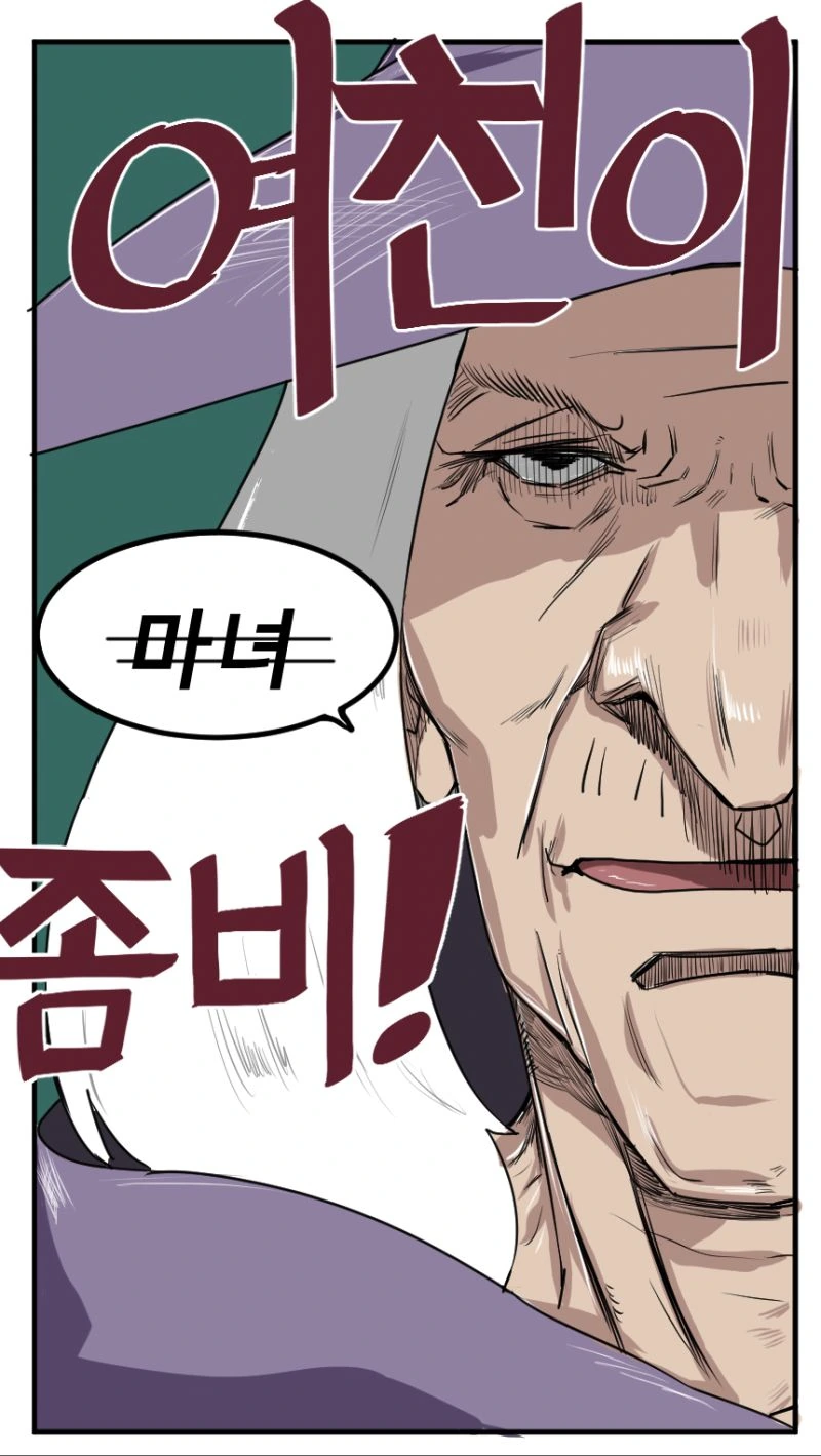 할머니 훌륭함 4p 환상적 ㅇㄹㄱㅈ 만화 - 이미지 4