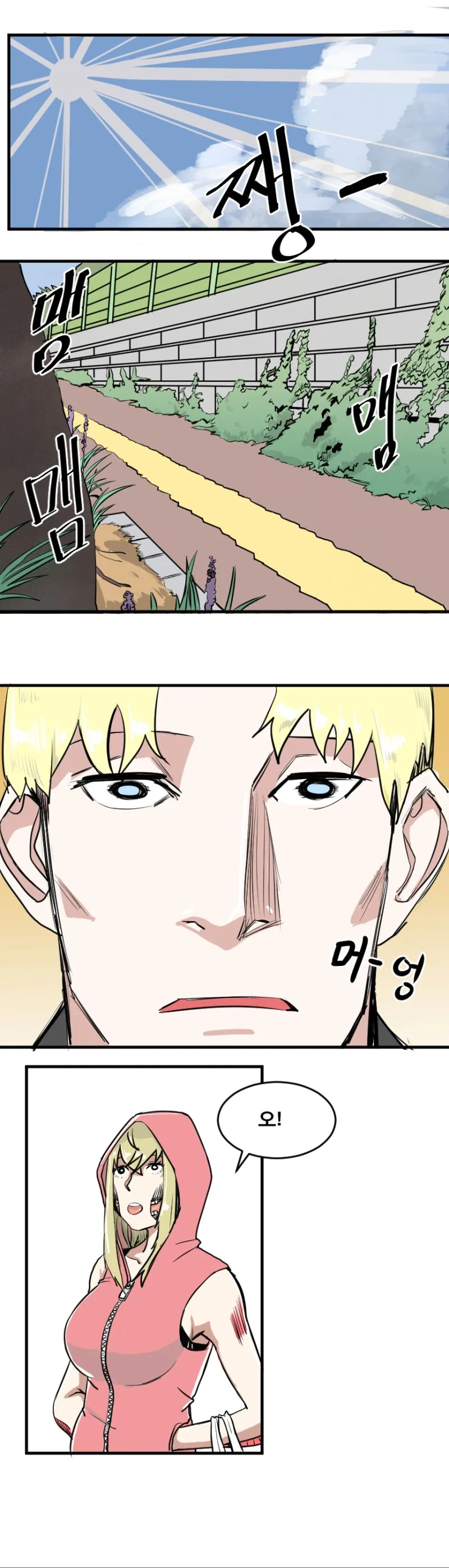 할머니 훌륭함 4p 환상적 ㅇㄹㄱㅈ 만화 - 이미지 5