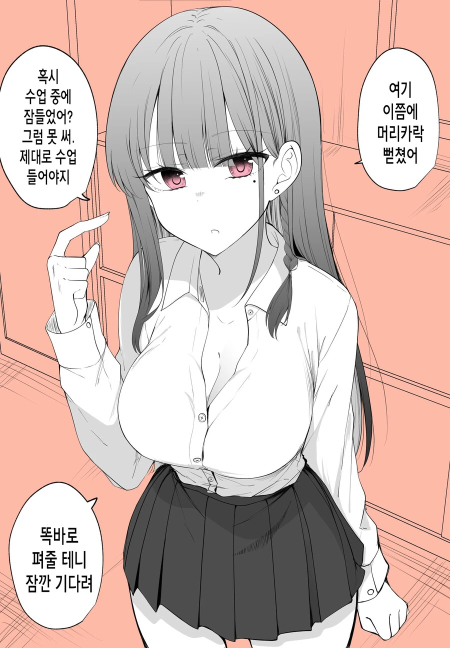 짝사랑녀가 얀데레 스토커에서 연인이 될 때까지.manhwa - 이미지 31