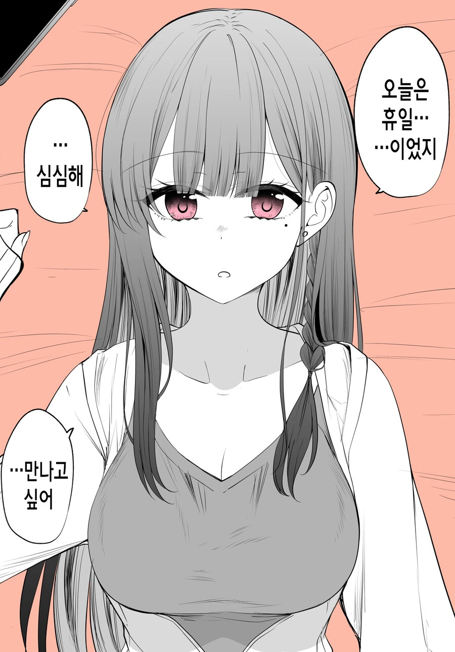 짝사랑녀가 얀데레 스토커에서 연인이 될 때까지.manhwa - 이미지 35