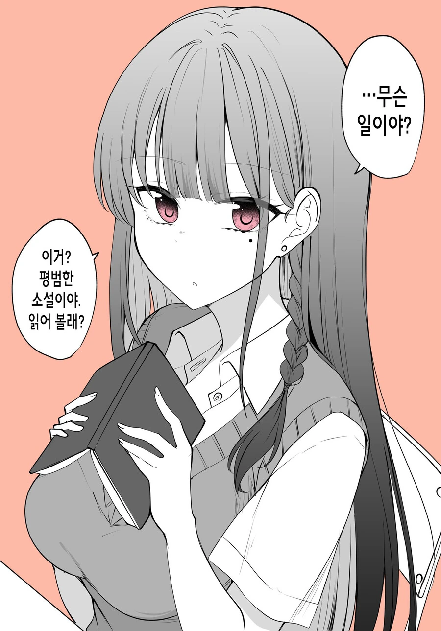 짝사랑녀가 얀데레 스토커에서 연인이 될 때까지.manhwa - 이미지 41