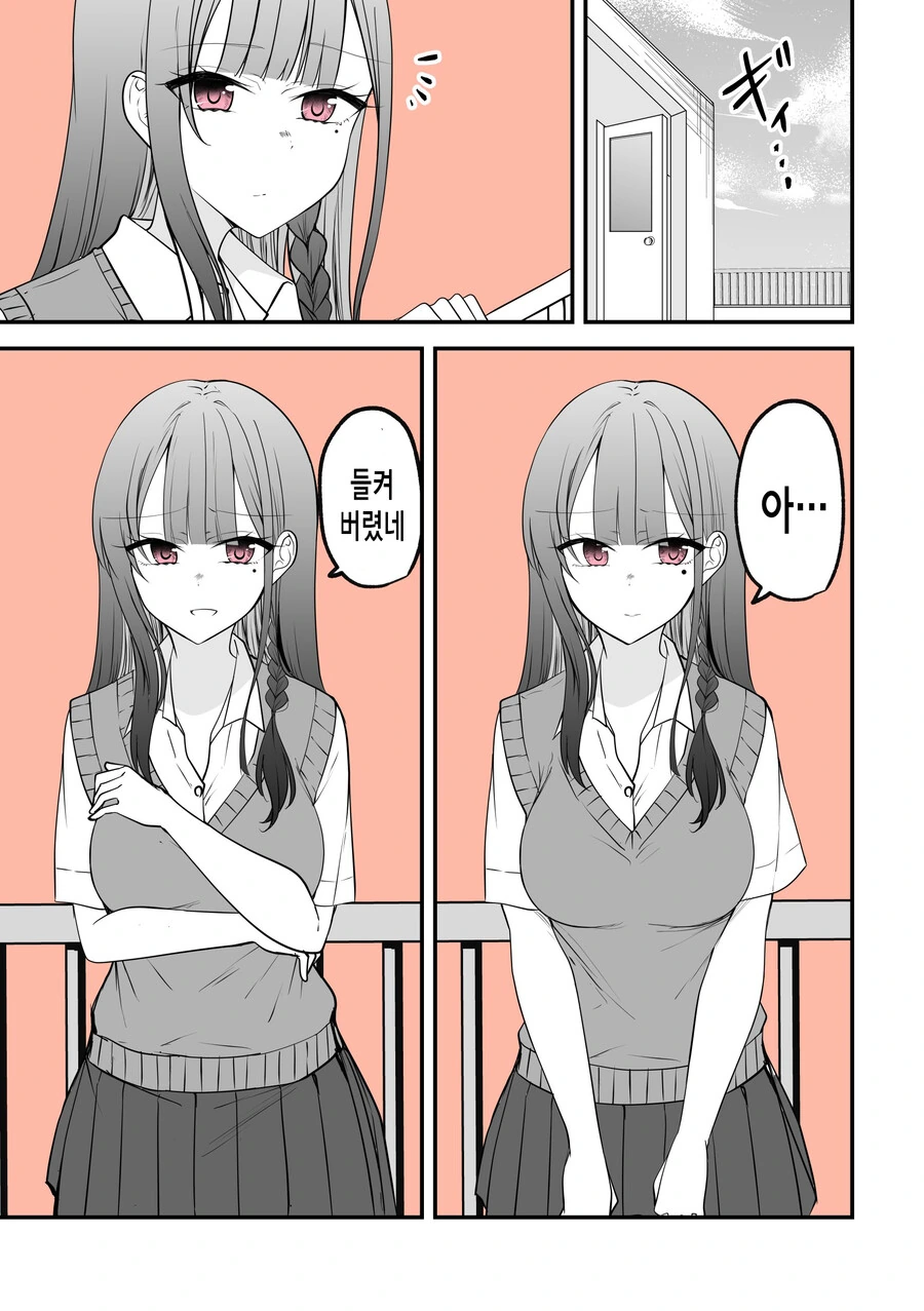 짝사랑녀가 얀데레 스토커에서 연인이 될 때까지.manhwa - 이미지 51
