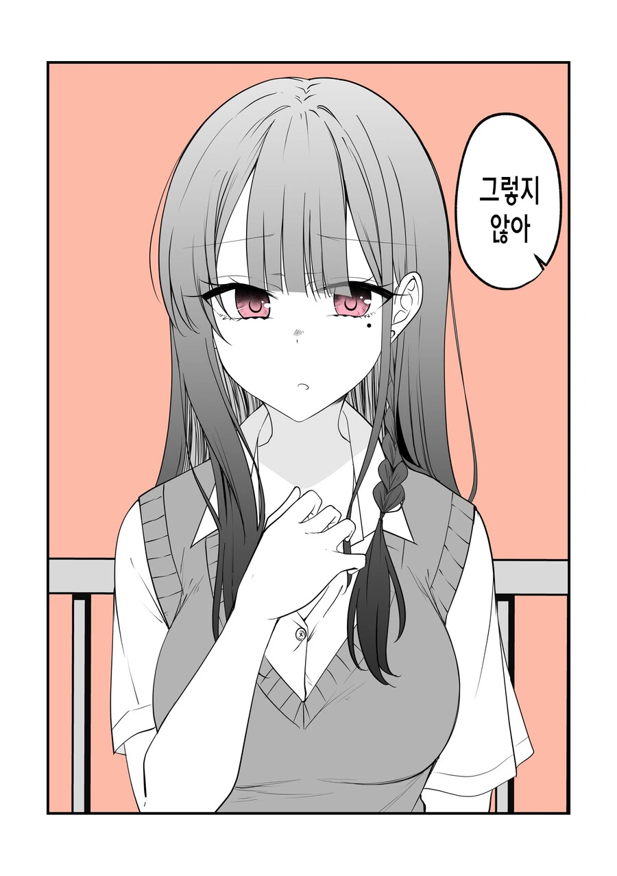 짝사랑녀가 얀데레 스토커에서 연인이 될 때까지.manhwa - 이미지 54