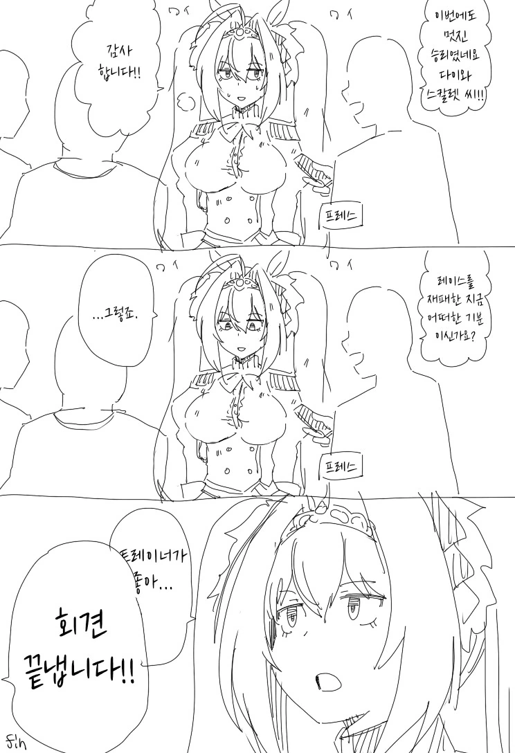 [말딸] 츤데레를 그만둔 다스카 - 이미지 3