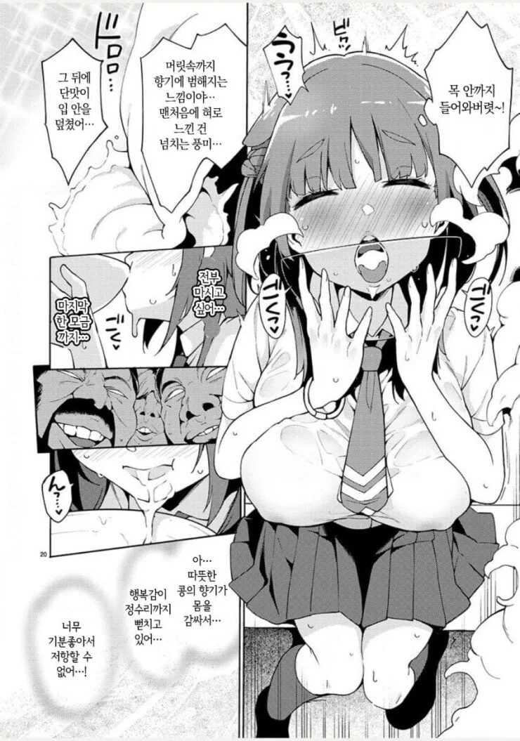여자애 배를 빵빵하게 만들어주는 아저씨들.manwha - 이미지 11