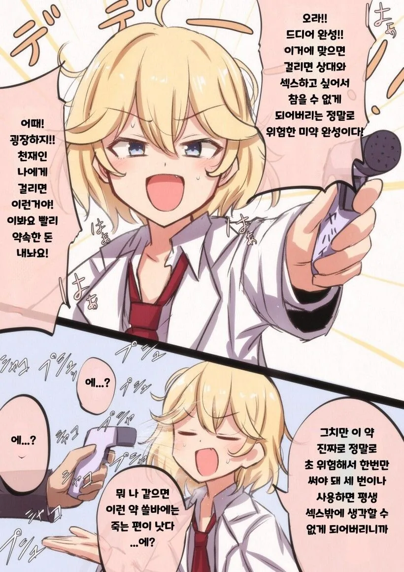 manga) 은근 끌리는 시츄에이션.jpg