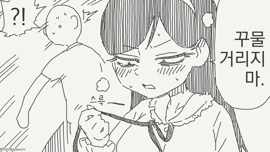 ㅅㅅ하지 않으면 나갈 수 없는 방 manhwa - 이미지 2