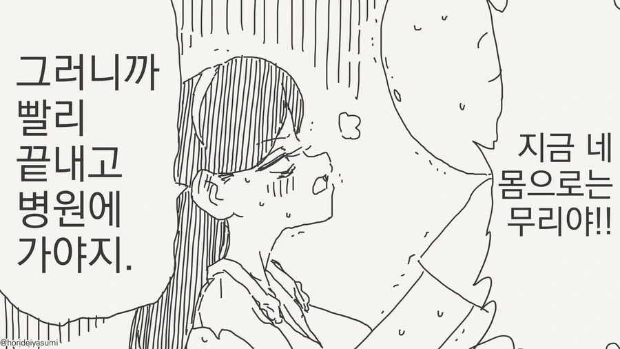 ㅅㅅ하지 않으면 나갈 수 없는 방 manhwa - 이미지 3