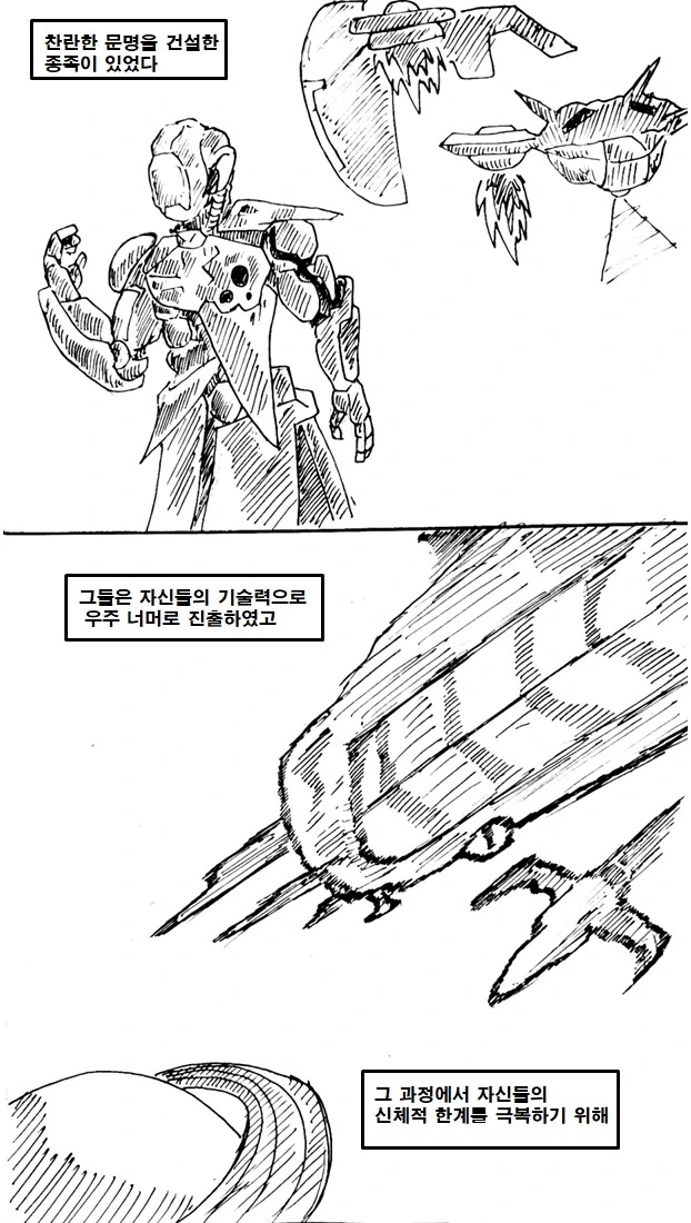 두 종족이 평화롭게 공존하는.manwha
