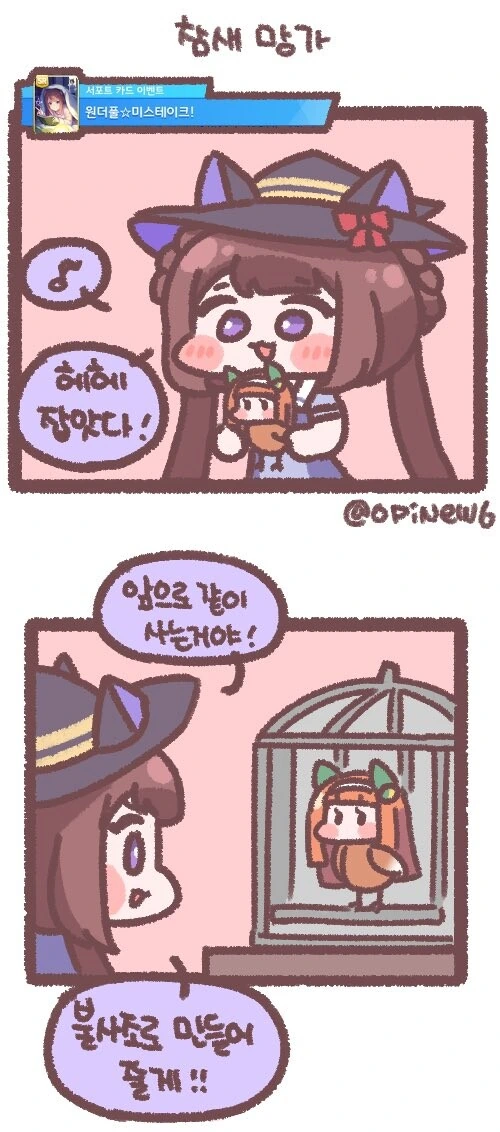 말딸) 따끈따끈한 디얍 신작 만화