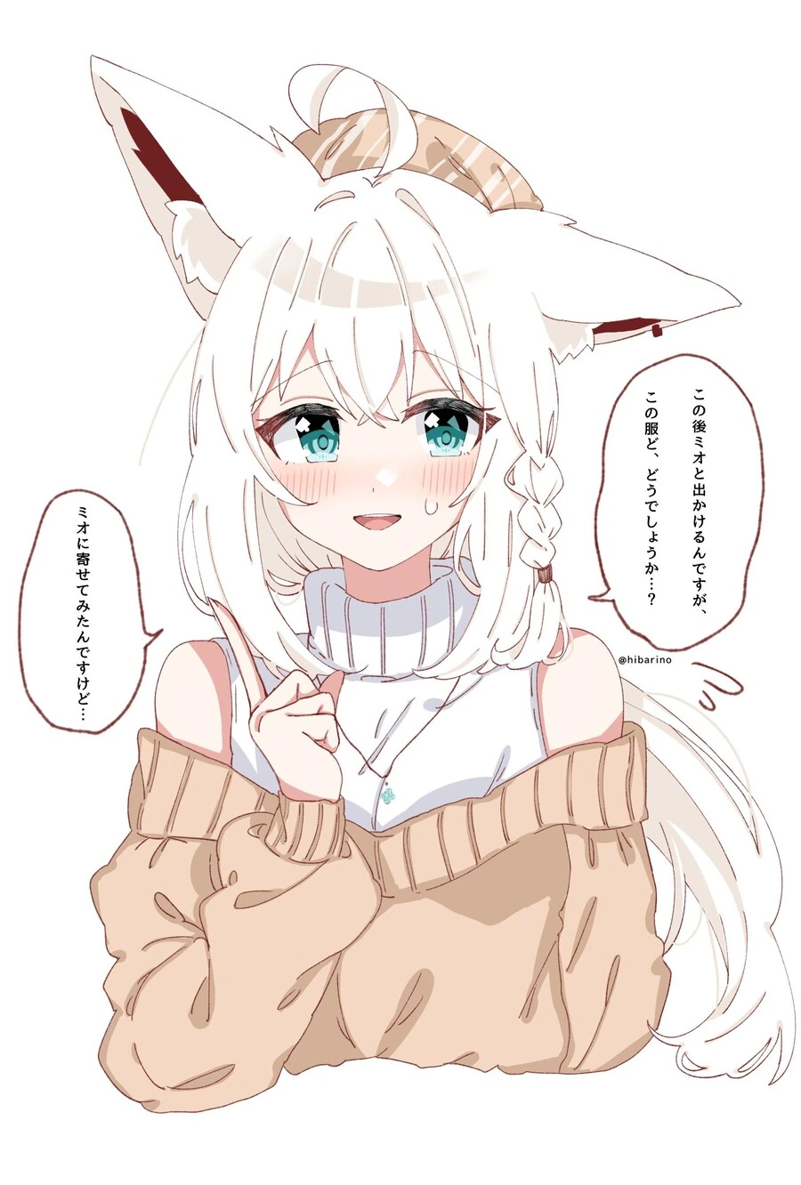 버튜버) 미오샤에게 코디받은 후부키.manga