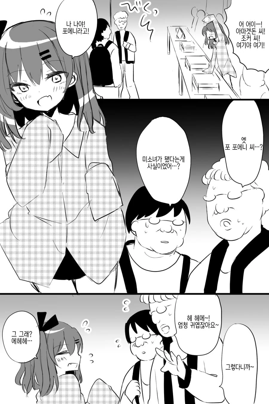 Ts)ㅇㄹ 동인작가 아저씨.manhwa - 이미지 5