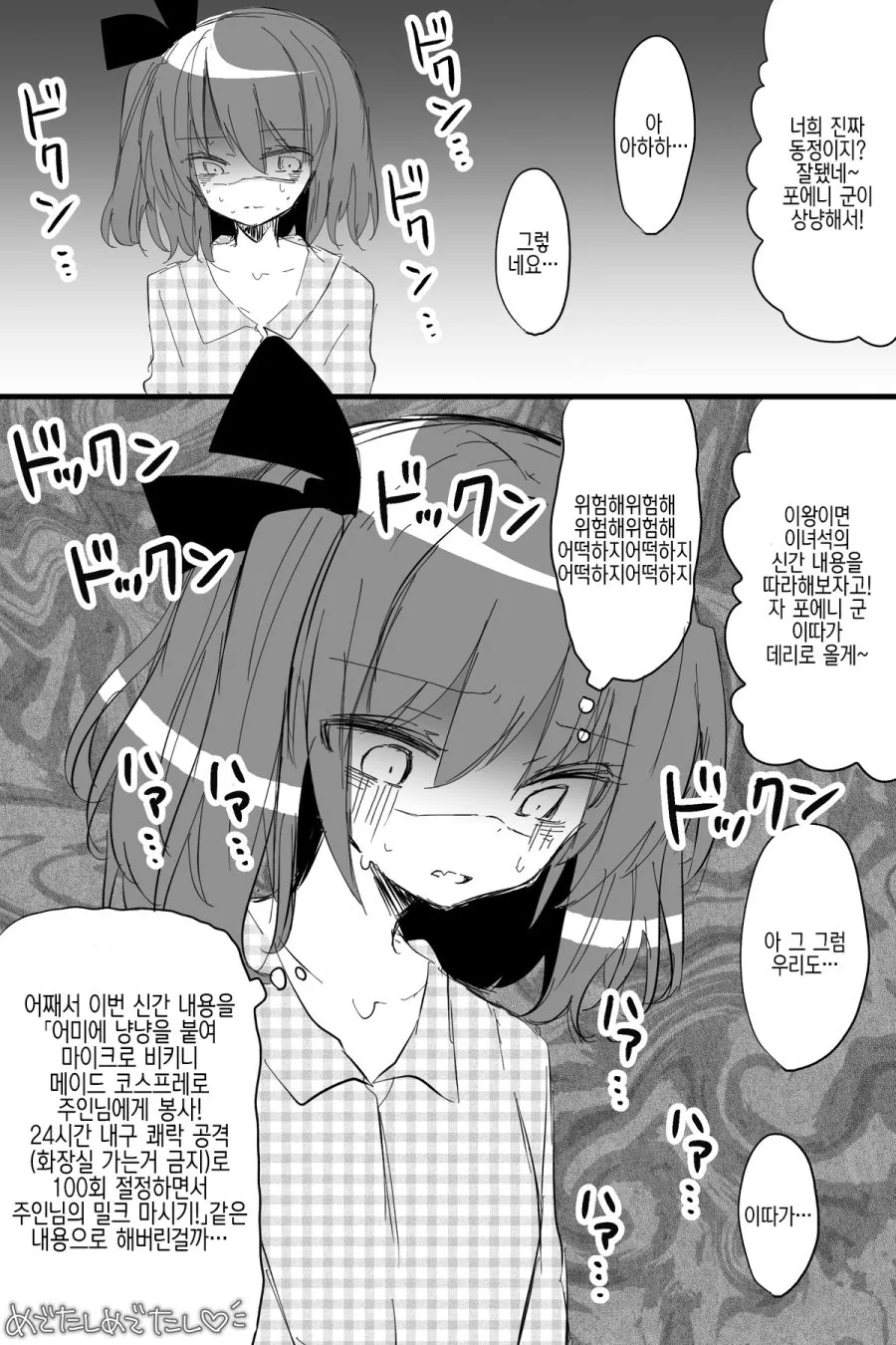 Ts)ㅇㄹ 동인작가 아저씨.manhwa - 이미지 9