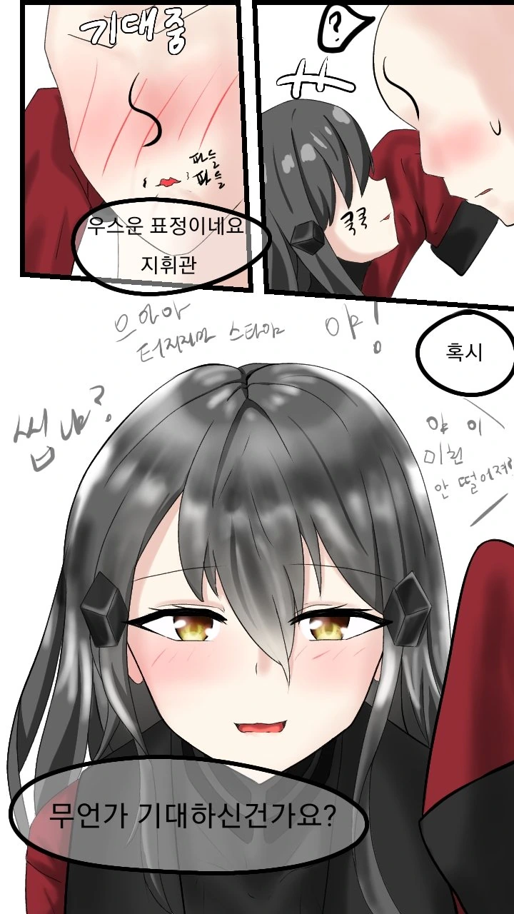 소전)요망한 댄들라이 만화 - 이미지 4