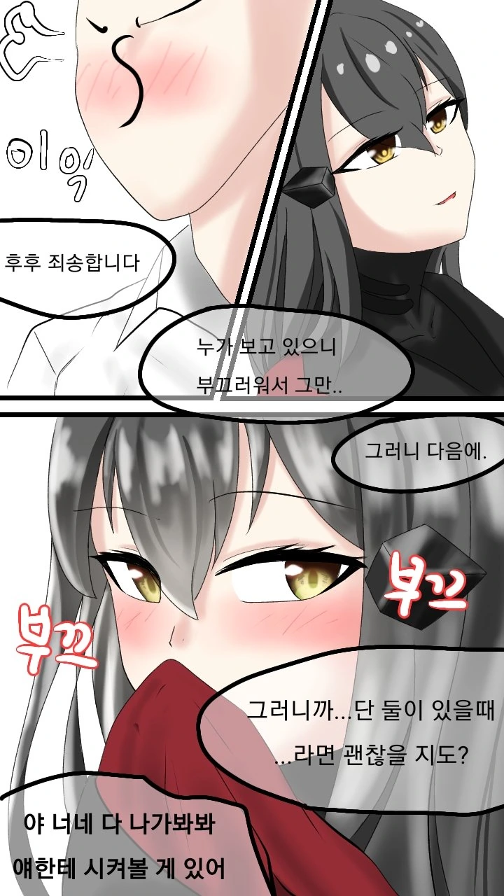 소전)요망한 댄들라이 만화 - 이미지 5
