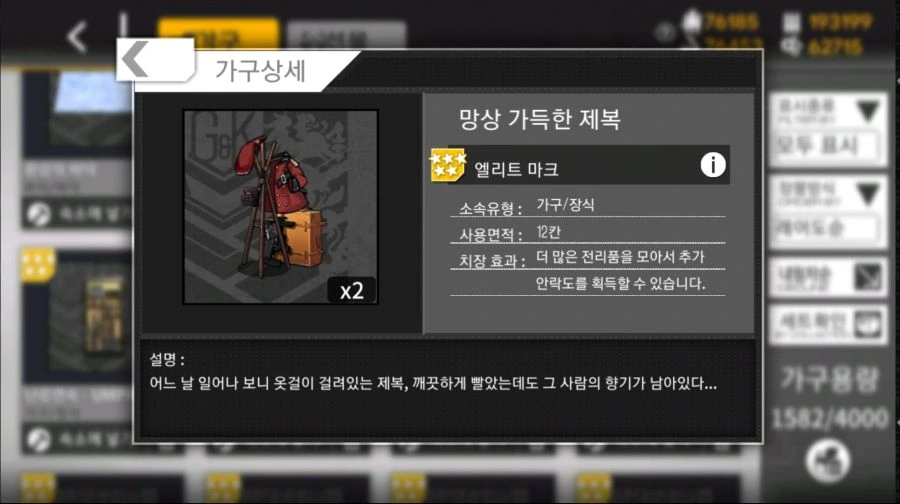 소전)요망한 댄들라이 만화 - 이미지 7