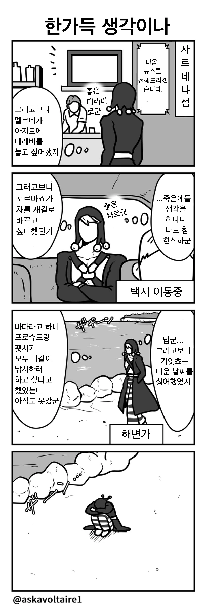 죠죠) 암살팀 4컷.manhwa - 이미지 8