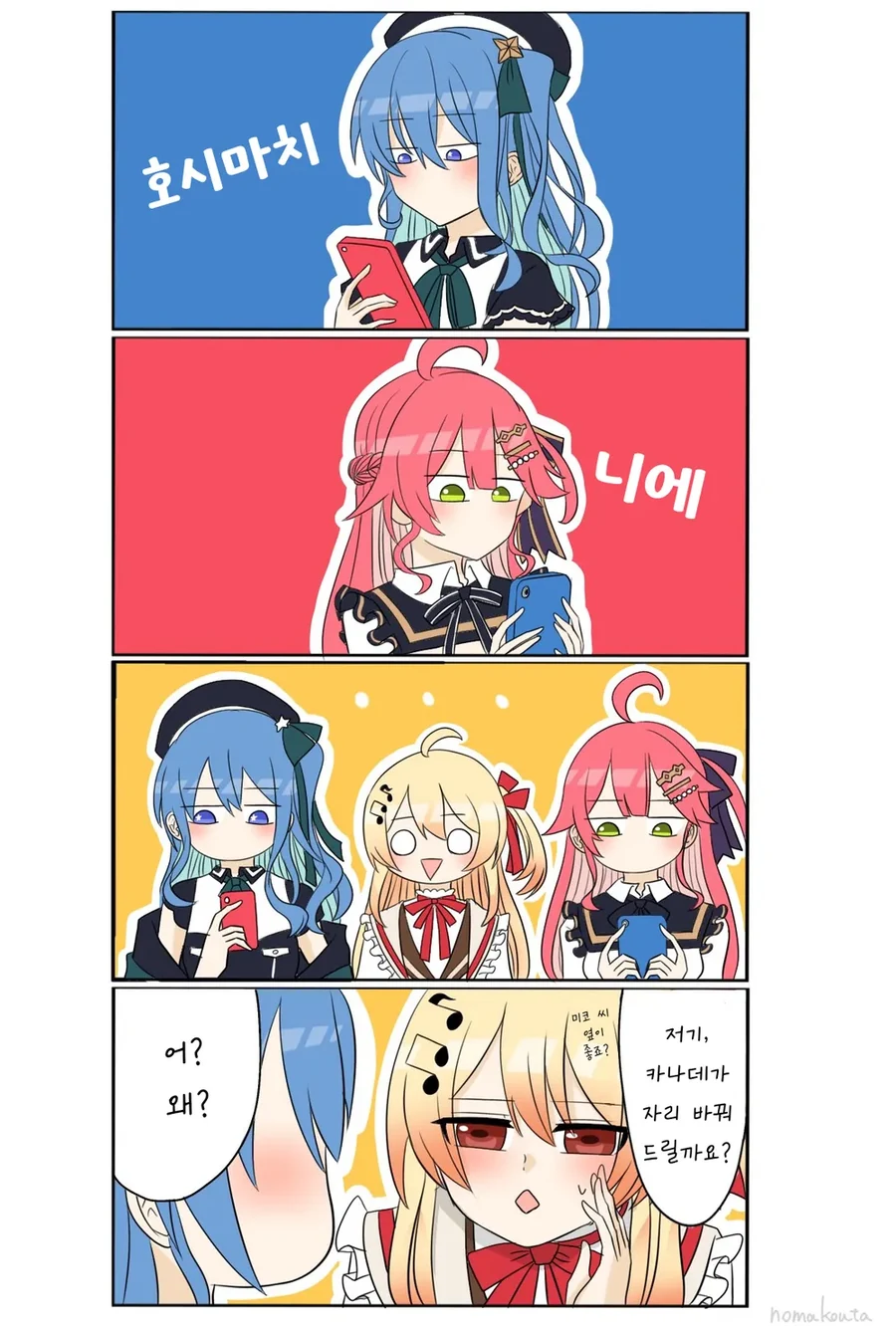 버튜버)스바루가 증언한 카나데 실화이야기.comic - 이미지 3