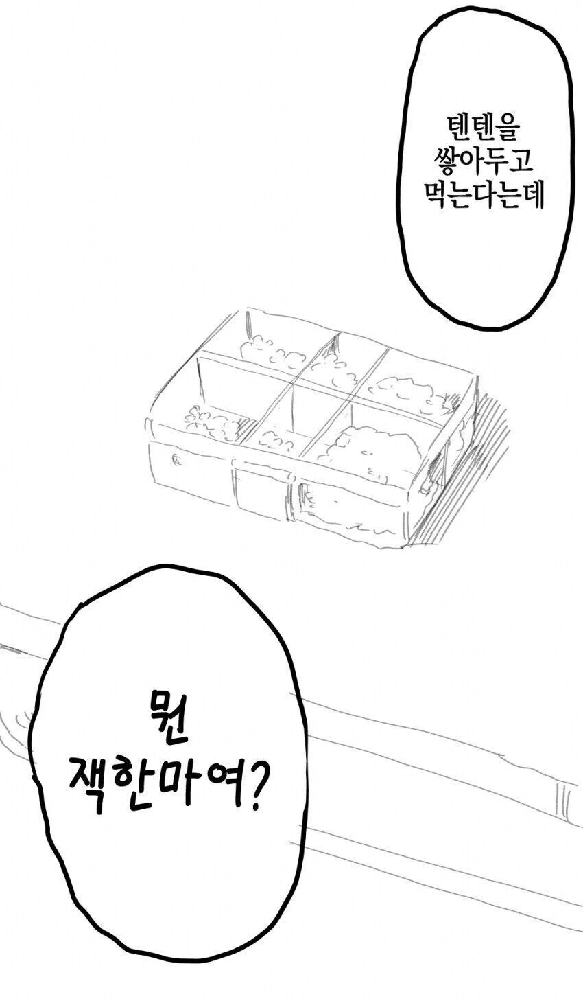 오빠를 위해 노력하는 여동생.ManHwa - 이미지 7
