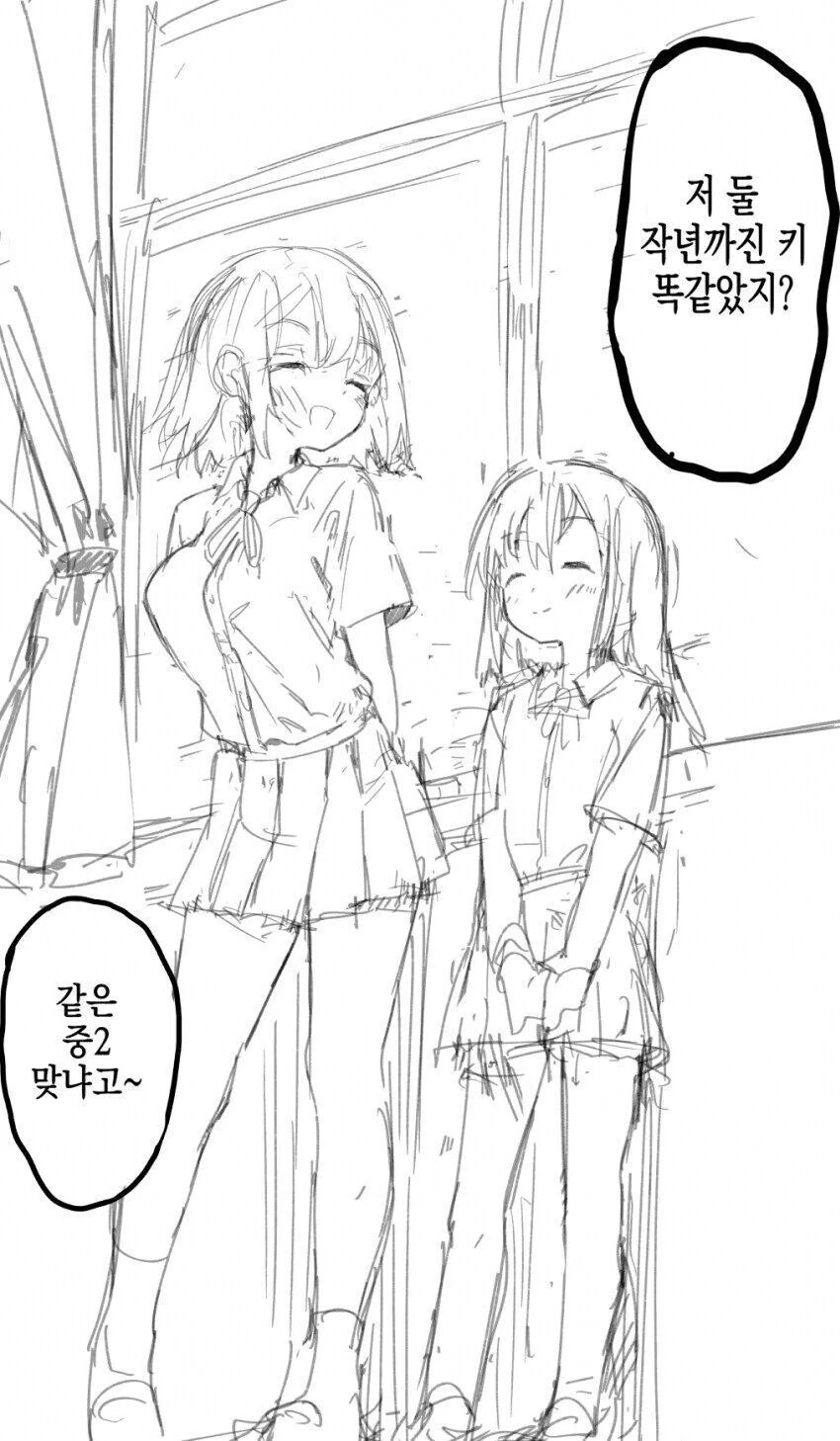 오빠를 위해 노력하는 여동생.ManHwa - 이미지 8