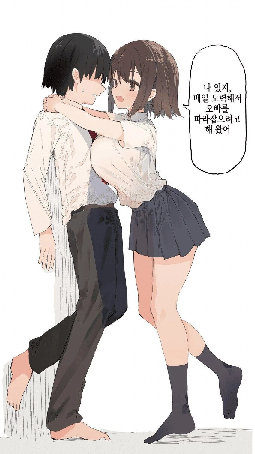 오빠를 위해 노력하는 여동생.ManHwa - 이미지 10