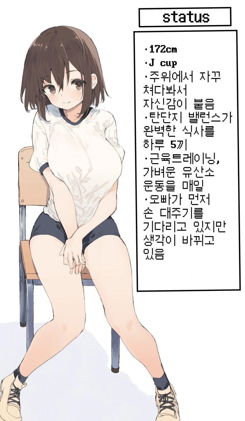 오빠를 위해 노력하는 여동생.ManHwa - 이미지 11