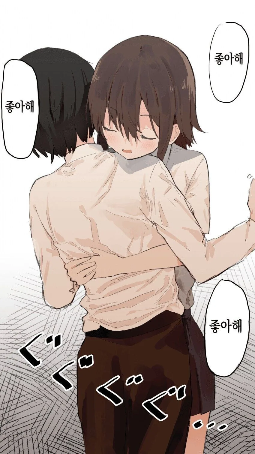 오빠를 위해 노력하는 여동생.ManHwa - 이미지 12
