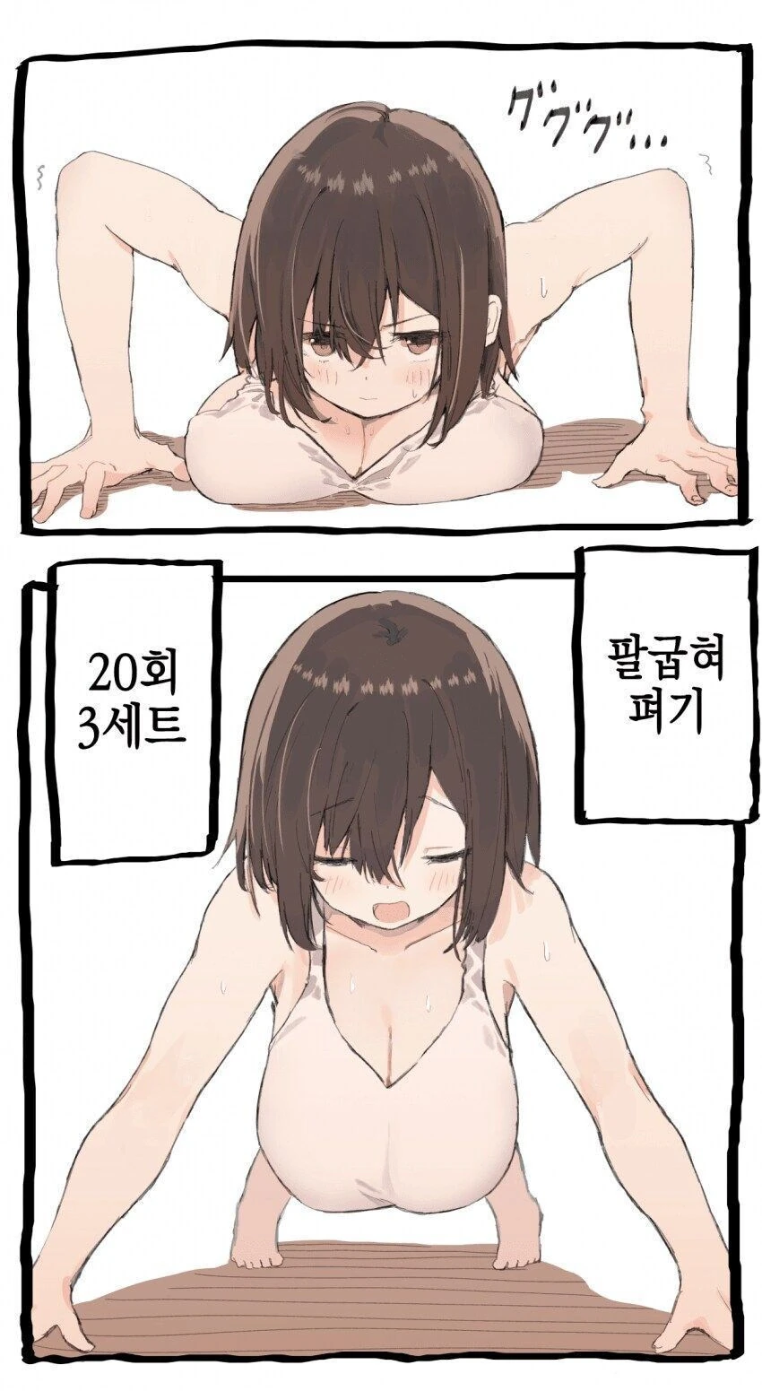 오빠를 위해 노력하는 여동생.ManHwa - 이미지 14
