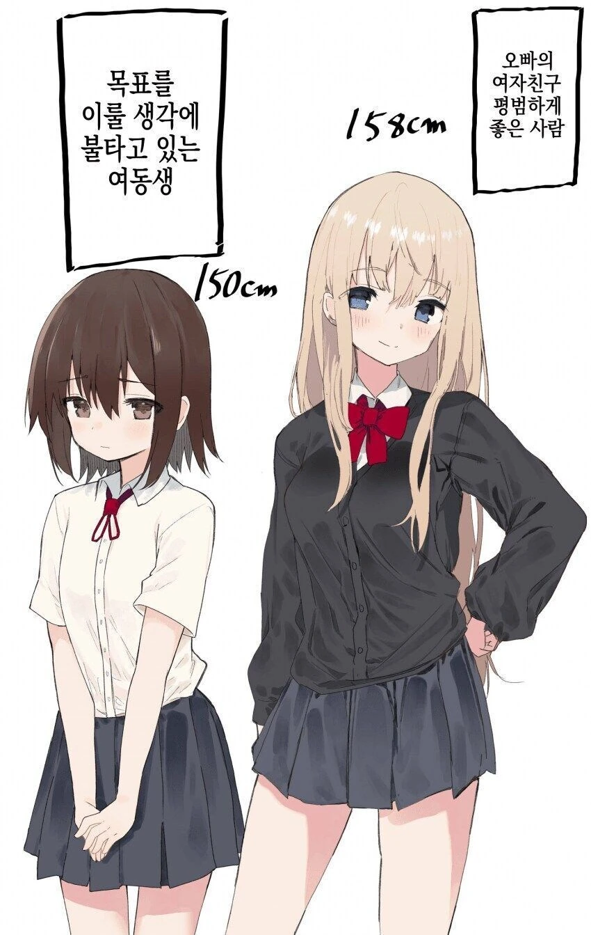 오빠를 위해 노력하는 여동생.ManHwa - 이미지 16