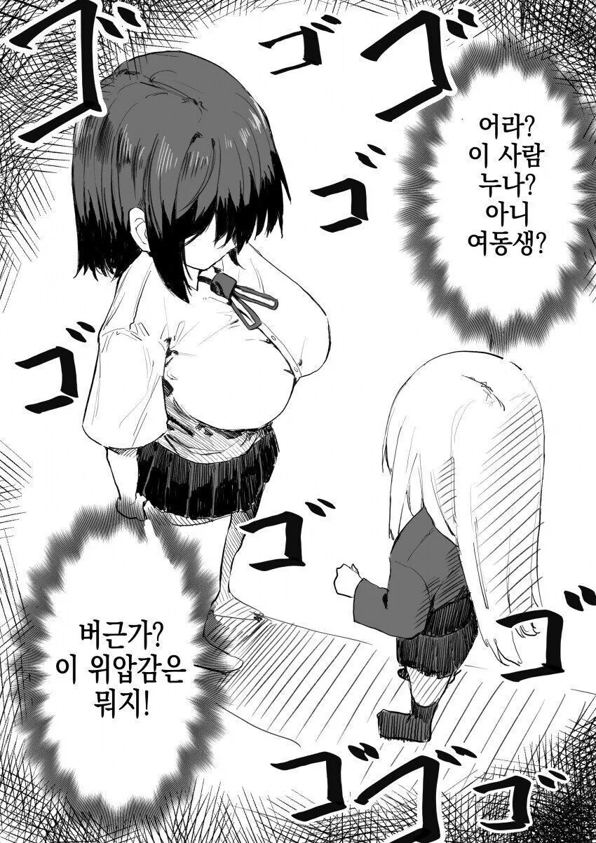 오빠를 위해 노력하는 여동생.ManHwa - 이미지 18