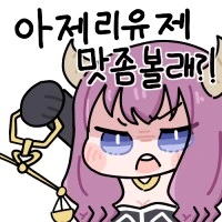 @) ㅍㄷ를 죽이는 대마족 처형인 치에우라 - 이미지 2