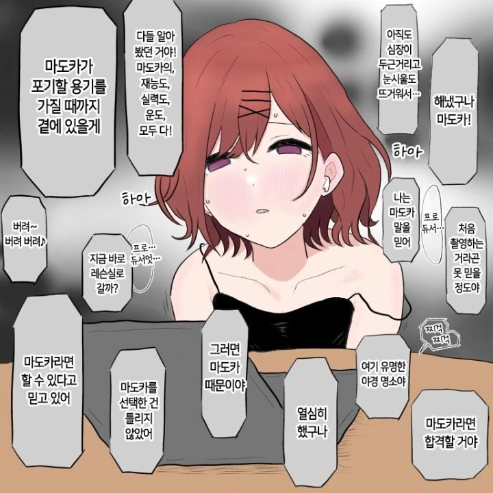 @) 마도카가 혼자서 위로하는 만화