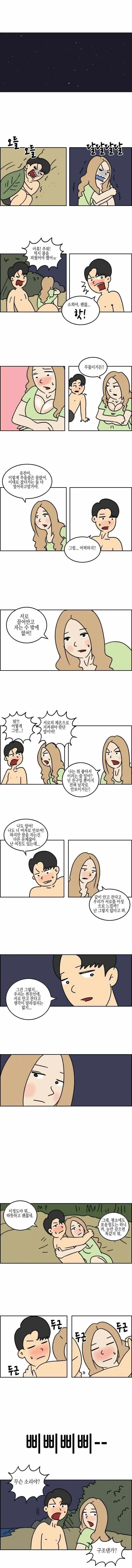 ㅇㅎ?) 여사친 아일랜드.manhwa - 이미지 5