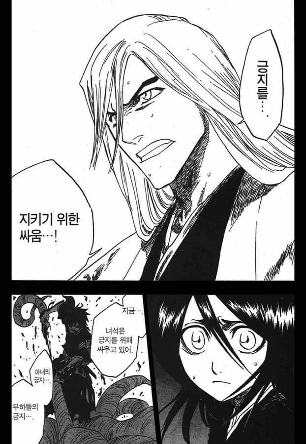 블리치) ??? : 그냥 구해줘 쥬시로 ㅅㅂ아 - 이미지 2