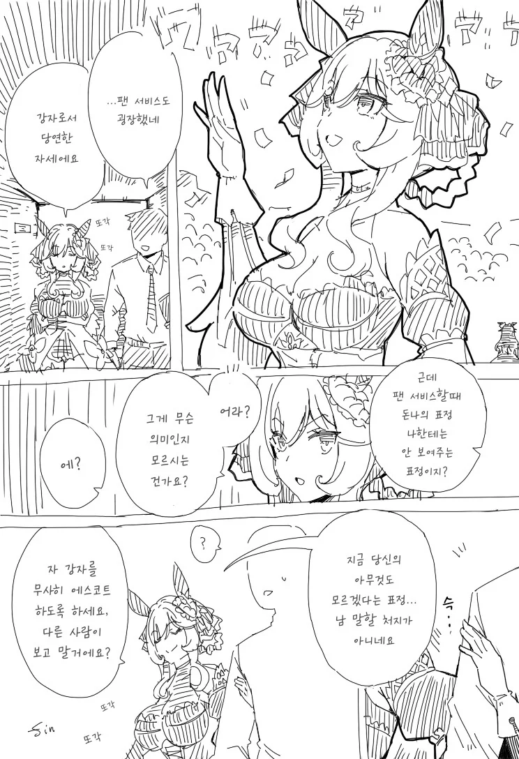 말딸/번역) 돈돈돈돈돈돈돈돈돈돈돈돈돈돈돈나 만화