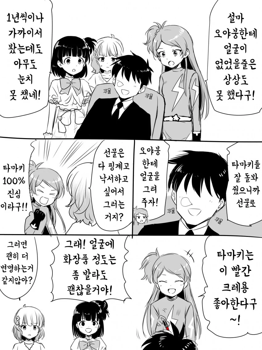 @) 하늘색의 아스테리즘 찐찐막 - 이미지 2