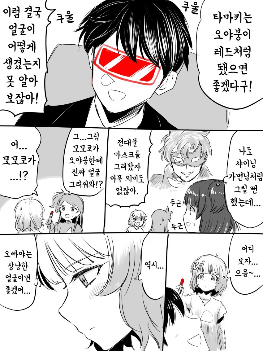 @) 하늘색의 아스테리즘 찐찐막 - 이미지 3