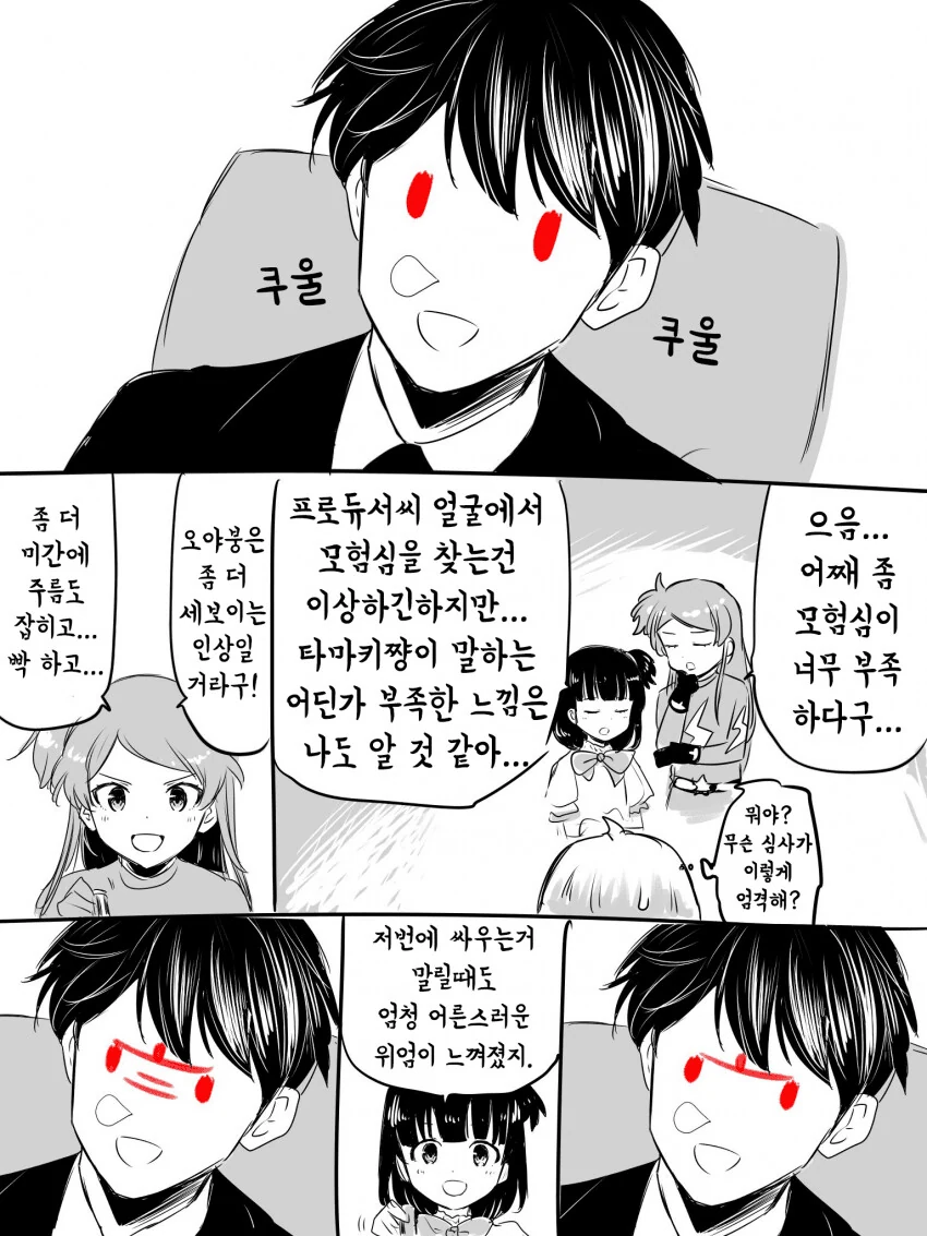@) 하늘색의 아스테리즘 찐찐막 - 이미지 4