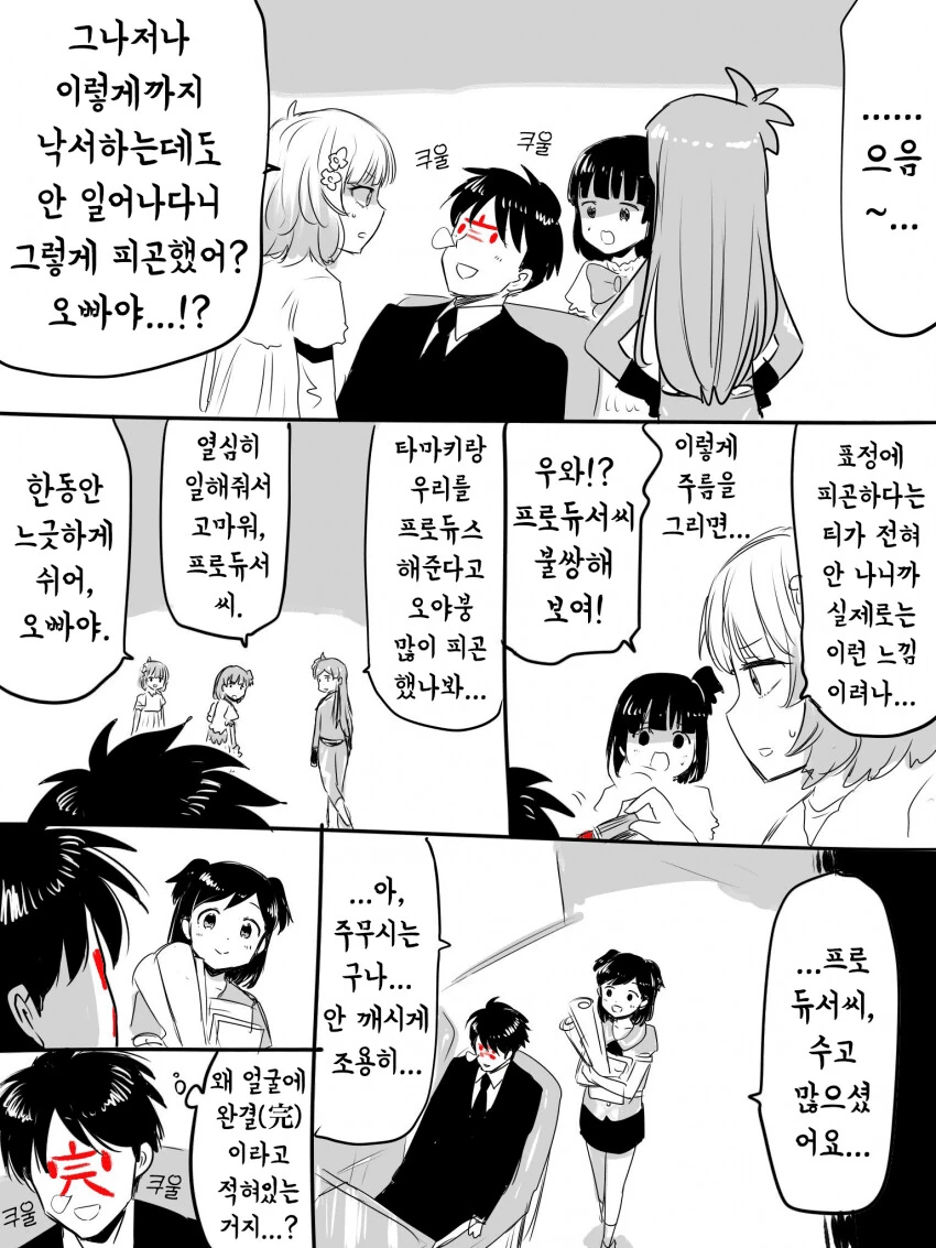 @) 하늘색의 아스테리즘 찐찐막 - 이미지 5