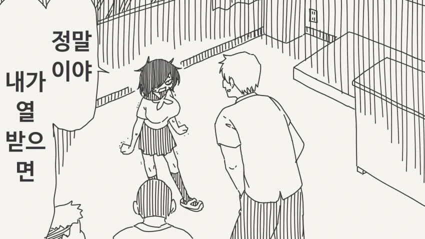 여고생이 열받으면 큰일나는.manhwa