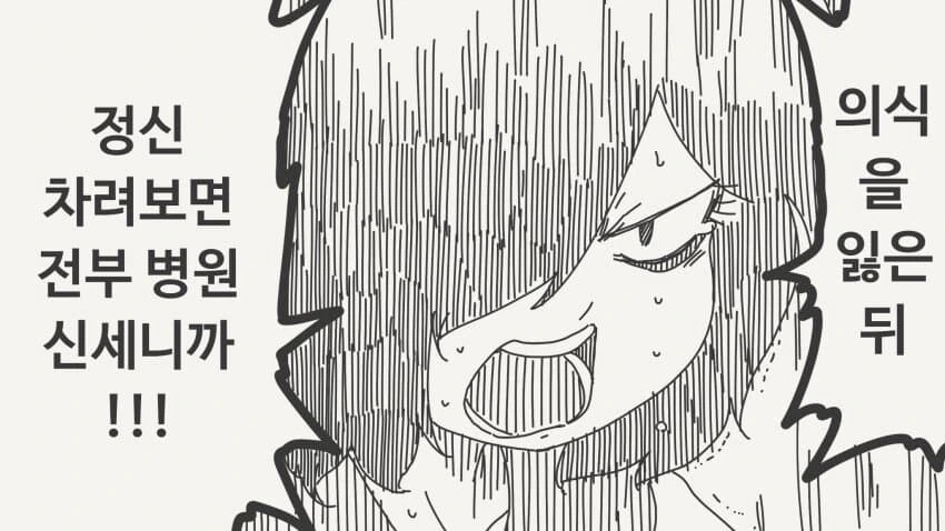 여고생이 열받으면 큰일나는.manhwa - 이미지 2
