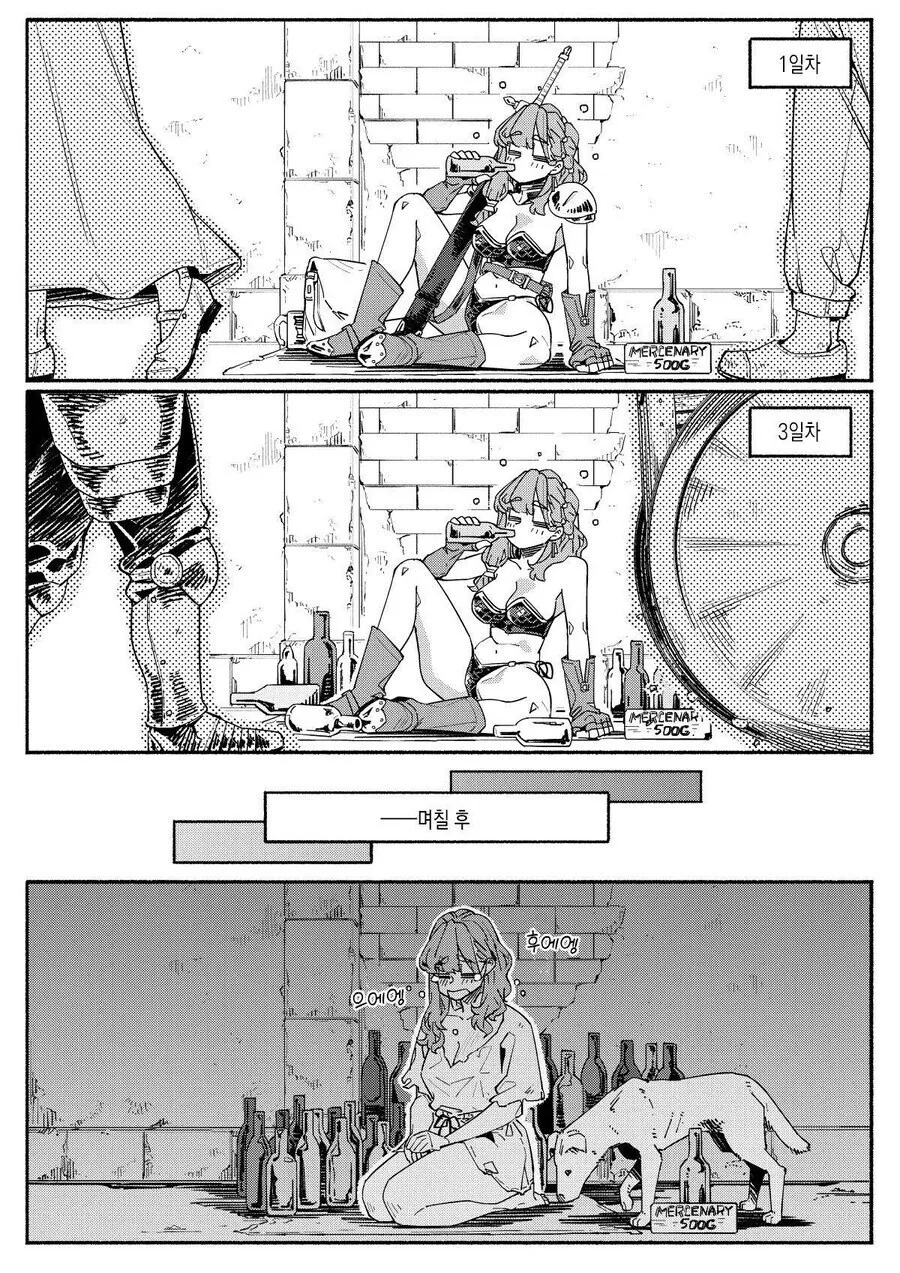 술취한 용병 누나 고용하는 .manwha - 이미지 24