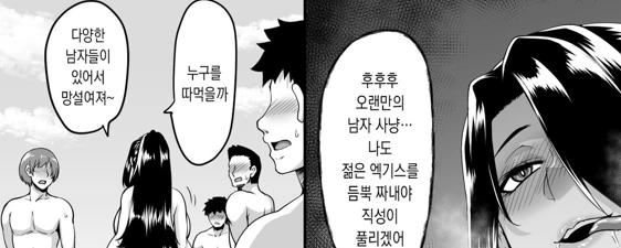 무서운 닭장 아줌마 - 이미지 2