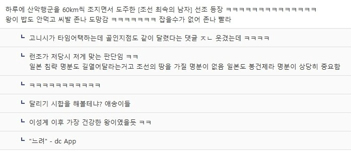 조선 최속의 남자.jpg - 이미지 2