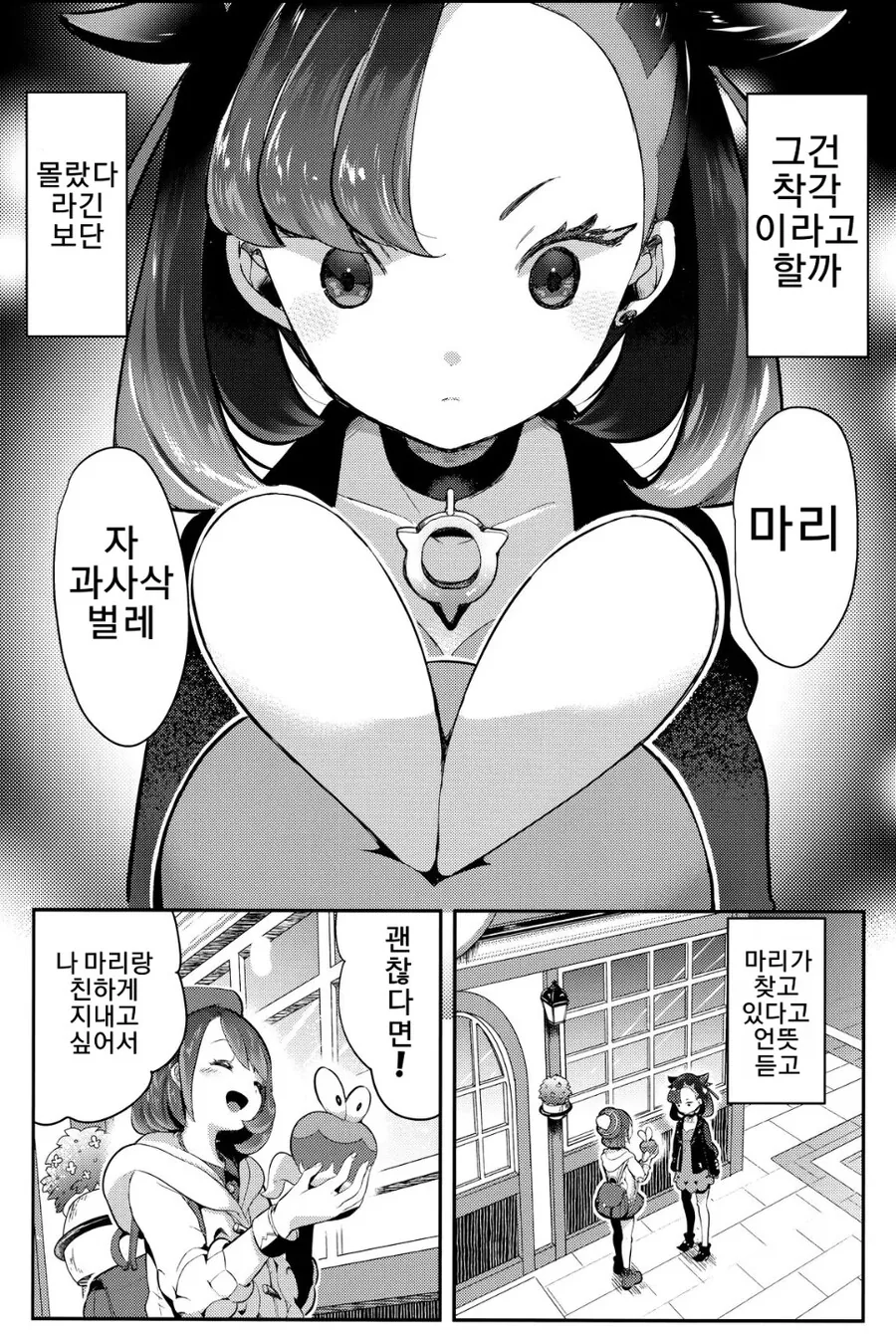 백합)툰베어들이 우는 만화