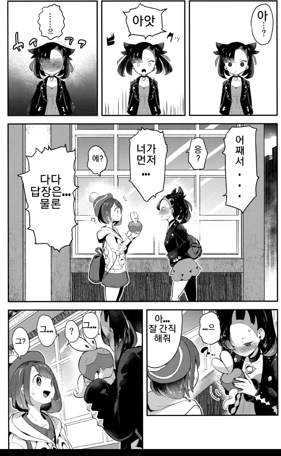 백합)툰베어들이 우는 만화 - 이미지 2