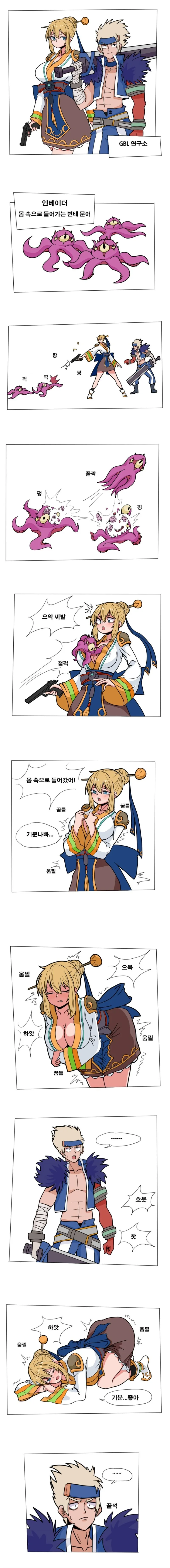 던파)촉수가 몸에 들어가는 만화