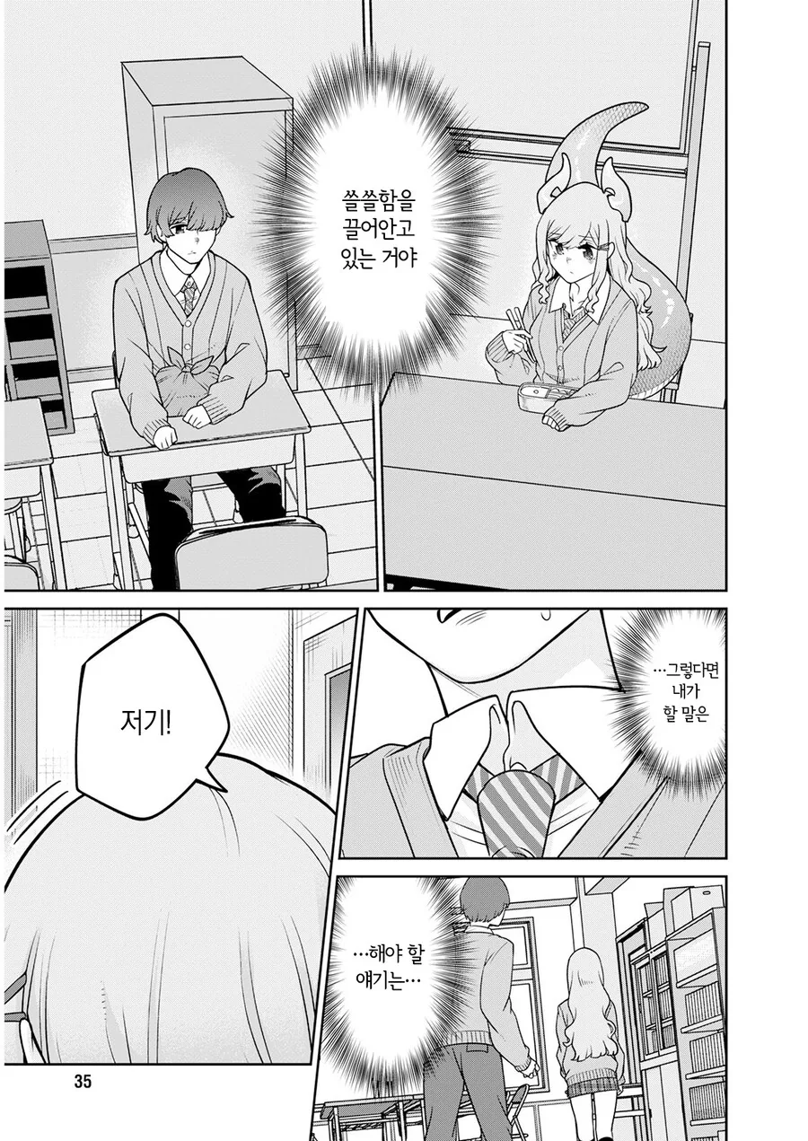 남들에게 말할 수 없는 비밀이 있는 갸루 manhwa - 이미지 25